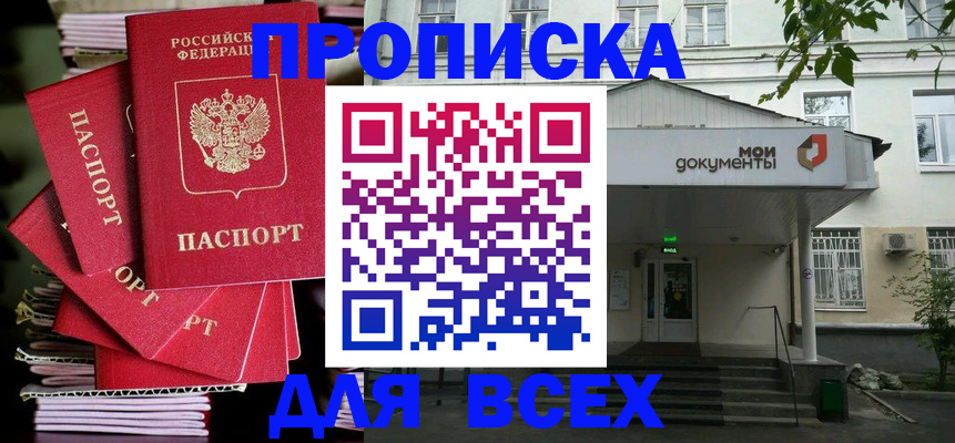 временная регистрация поиск в Полевском