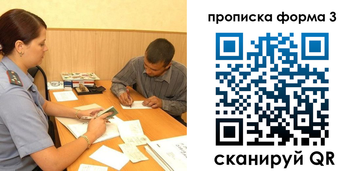 прописка для работы в Полевском