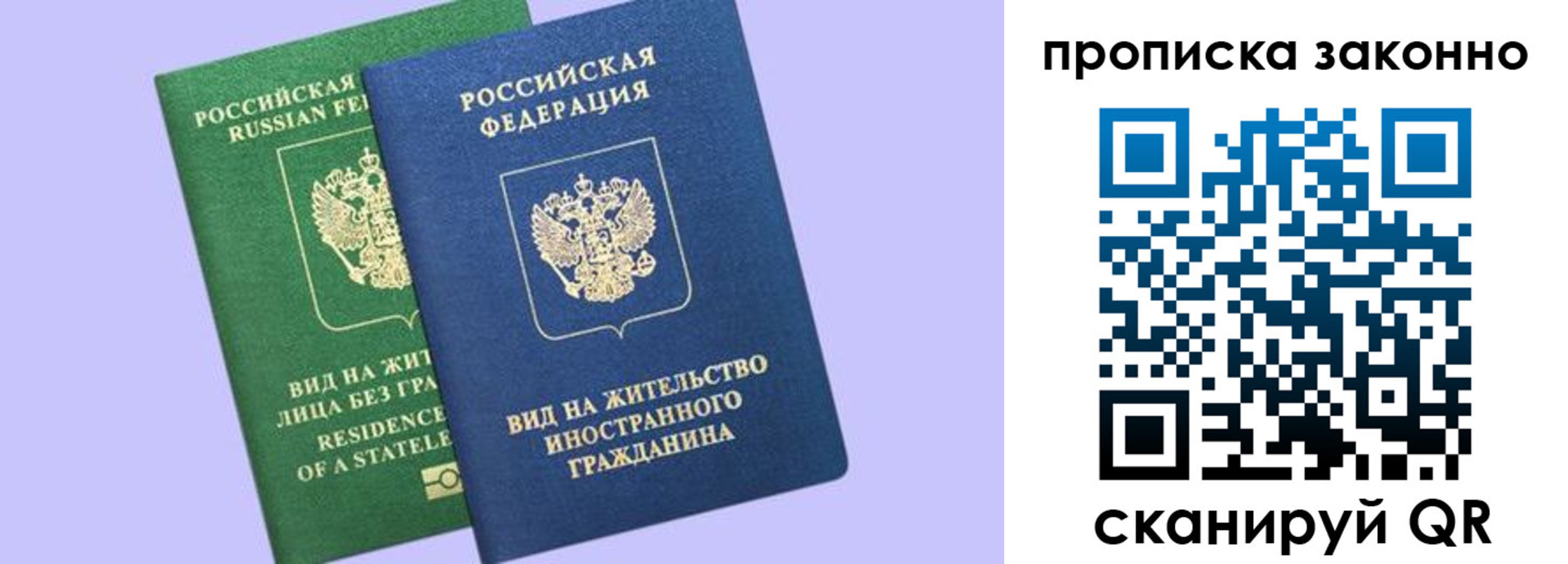 временная регистрация недорого в Полевском