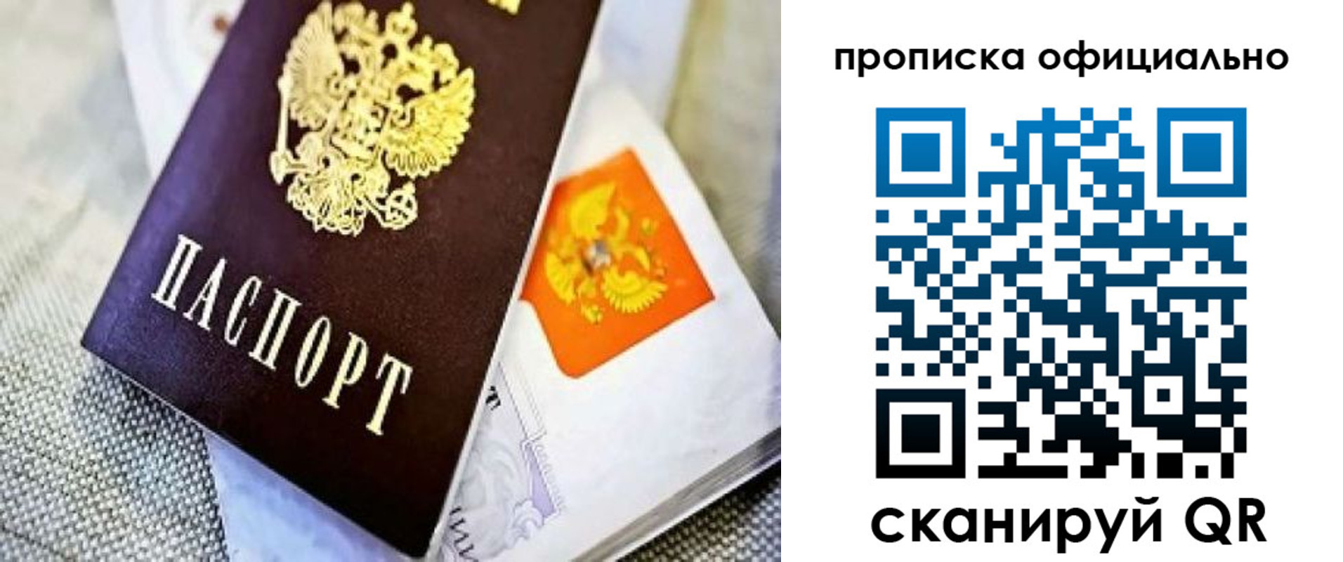 временная регистрация гарантия в Полевском