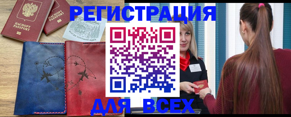 прописка в квартире в Полевском