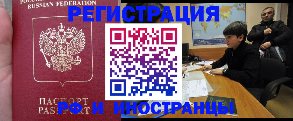 временная регистрация поиск в Полевском