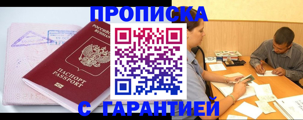 временная регистрация законно в Полевском