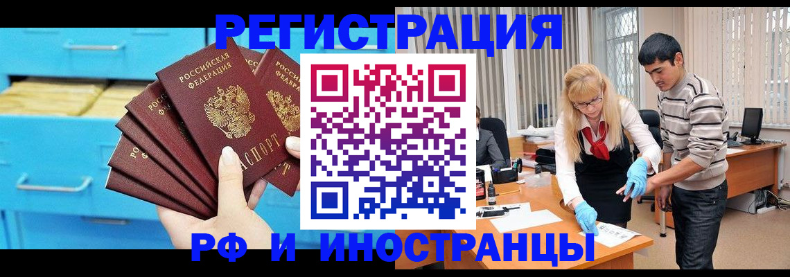 временная регистрация надежно в Полевском