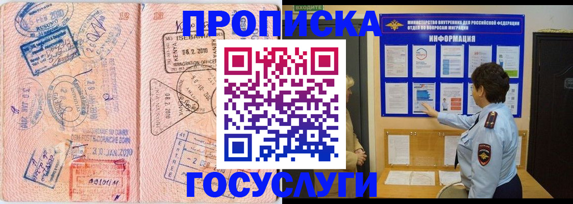 прописка паспорт в Полевском