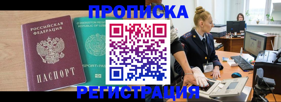 прописка паспорт в Полевском